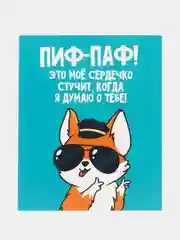 Небесно-голубой открытка-валентинка "Я люблю тебя" 9*11 см, для подарков и цветов, 59 видов