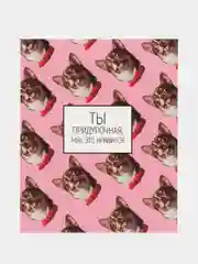 Коралловый открытка-валентинка "Я люблю тебя" 9*11 см, для подарков и цветов, 59 видов