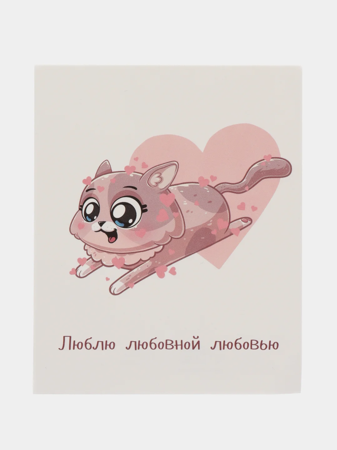Мятный открытка-валентинка "Я люблю тебя" 9*11 см, для подарков и цветов, 59 видов