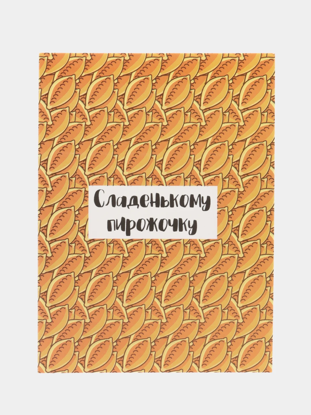 Кораллово-розовый открытка-валентинка "Я люблю тебя" 9*11 см, для подарков и цветов, 59 видов