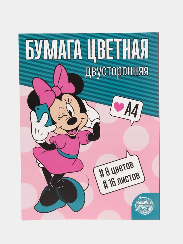 Цветная бумага А4 двусторонняя, 16 листов 8 цветов