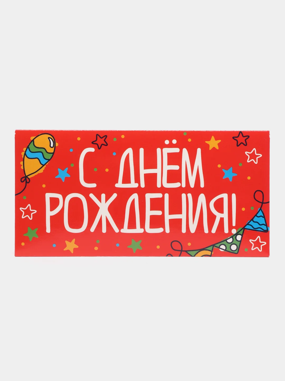 Коралловый конверт-открытка подарочный для денег "С днём рождения", 76 видов