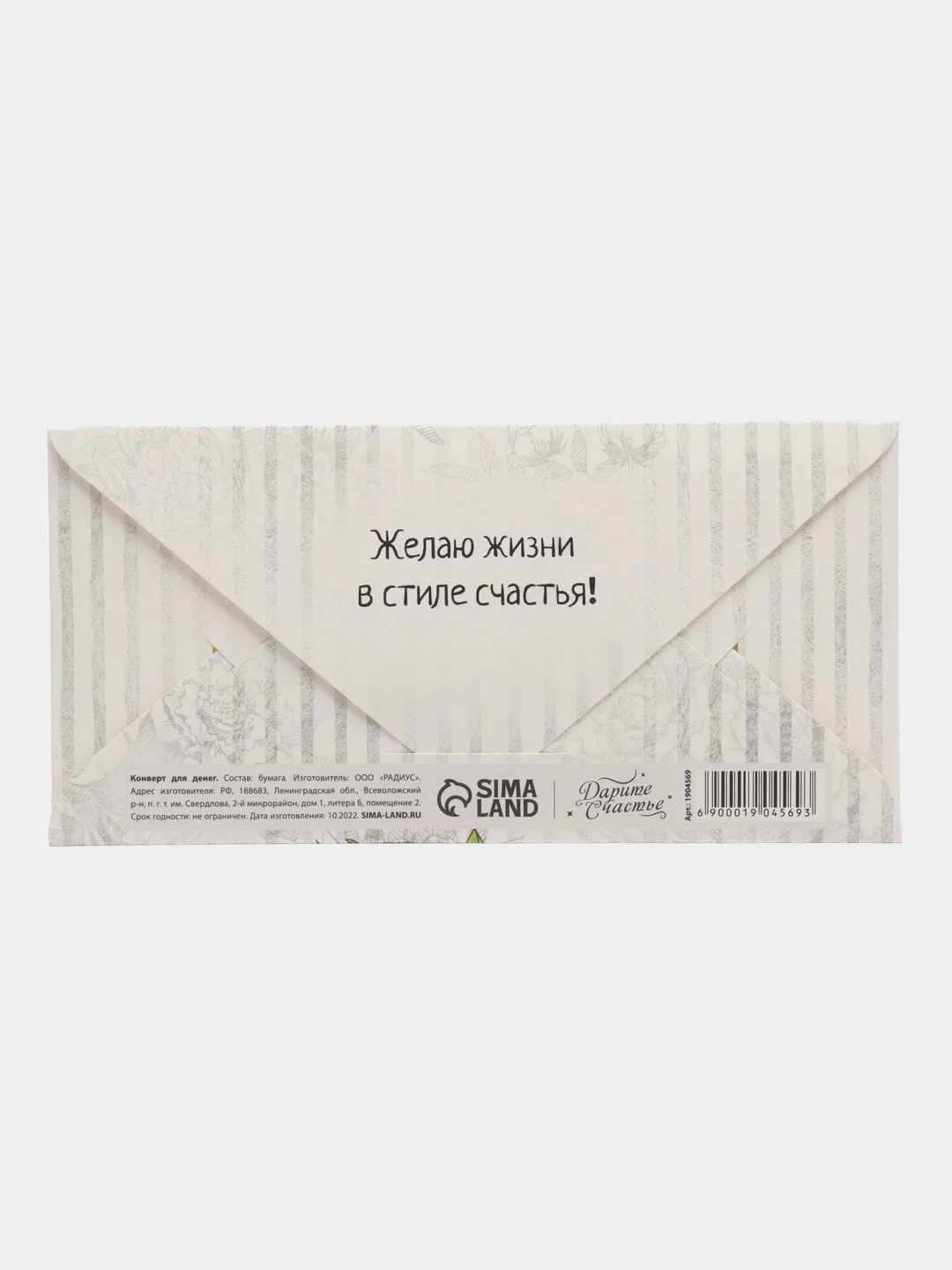 Коралловый меланж конверт-открытка подарочный для денег "С днём рождения", 76 видов
