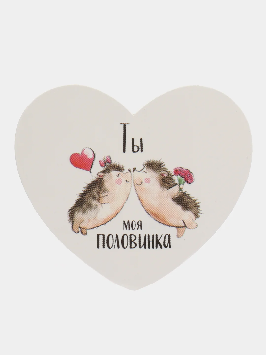 Ледяной мини-открытка 7*6 см, валентинка-сердце "Я тебя люблю", 69 видов, для подарков и цветов