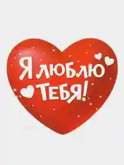 Лесной зеленый мини-открытка 7*6 см, валентинка-сердце "Я тебя люблю", 69 видов, для подарков и цветов