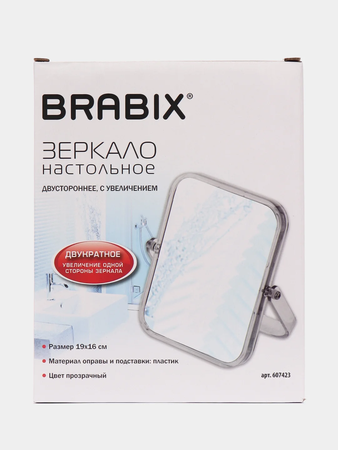 Зеркало настольное BRABIX, 19х16см., двустороннее, с увеличением, прозрачная рамка, 607423