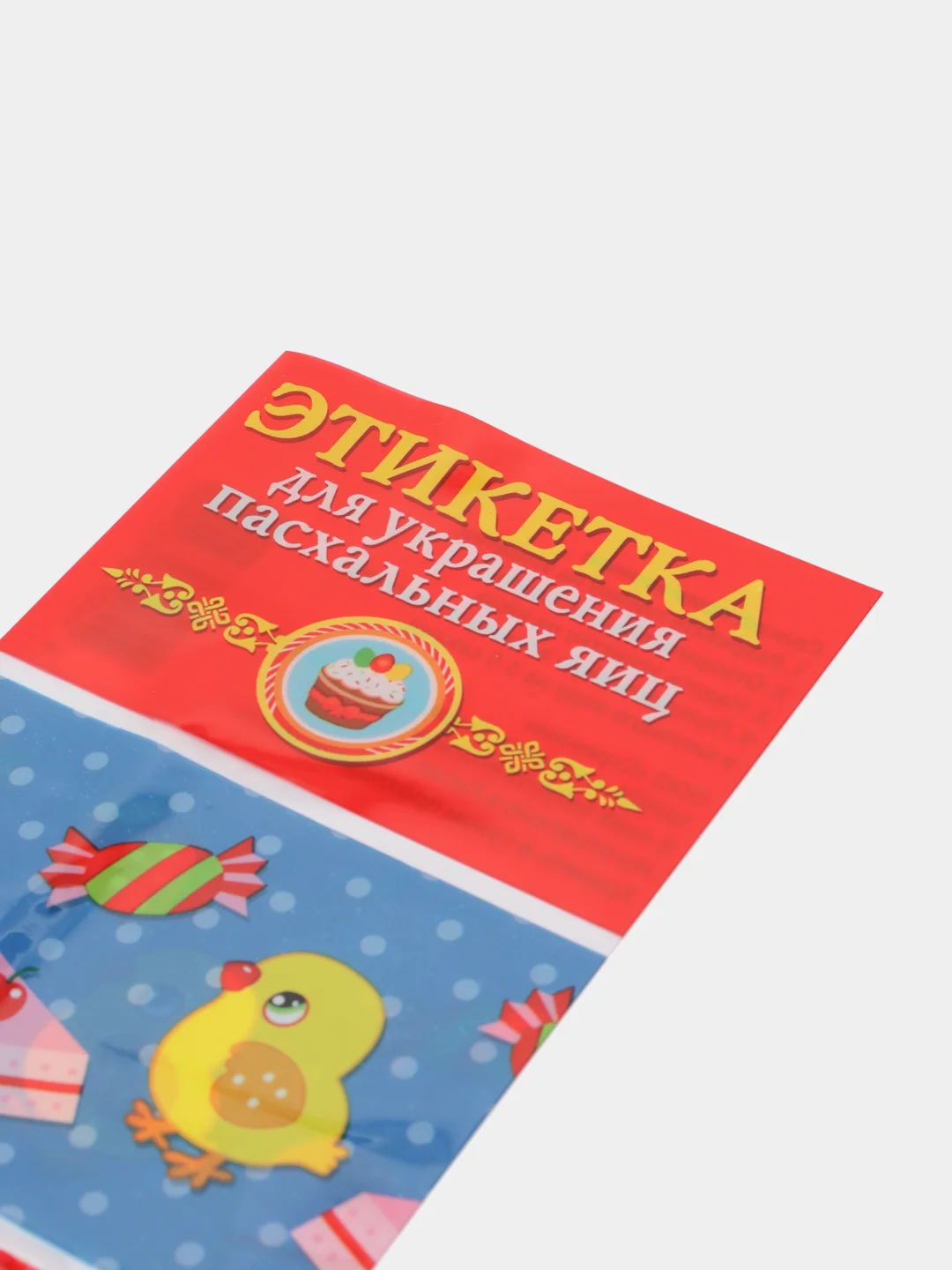 Голубой пасхальная термоусадочная плёнка, термоэтикетки на пасхальные яйца