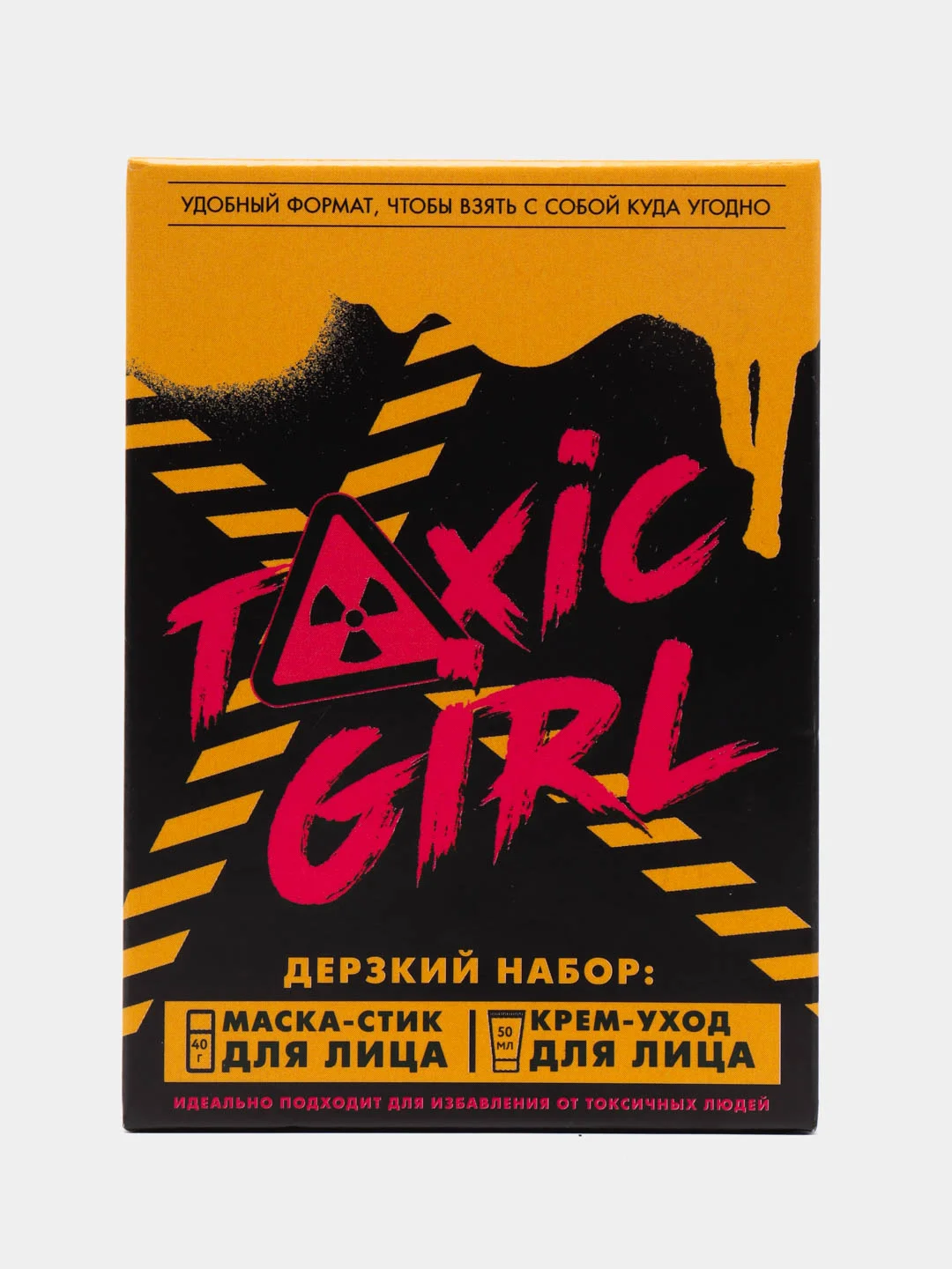 Набор TOXIC GIRL