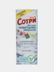 Набор "Сотри свои ожидания"