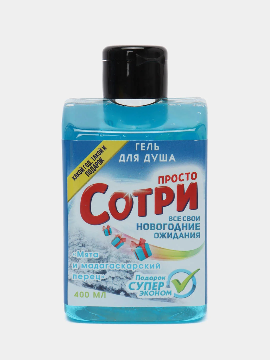 Набор "Сотри свои ожидания"
