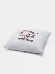 Конфетный подушка декоративная, 40 х 40 см