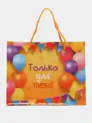 Горчичный подарочный пакет, 23х18х8 см