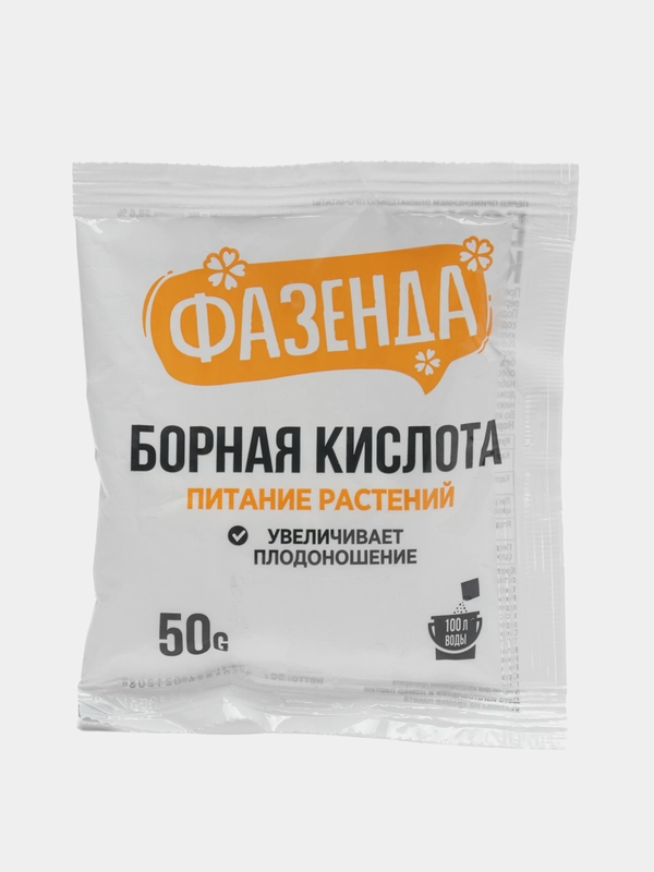 Борная кислота ФАЗЕНДА, 50 г