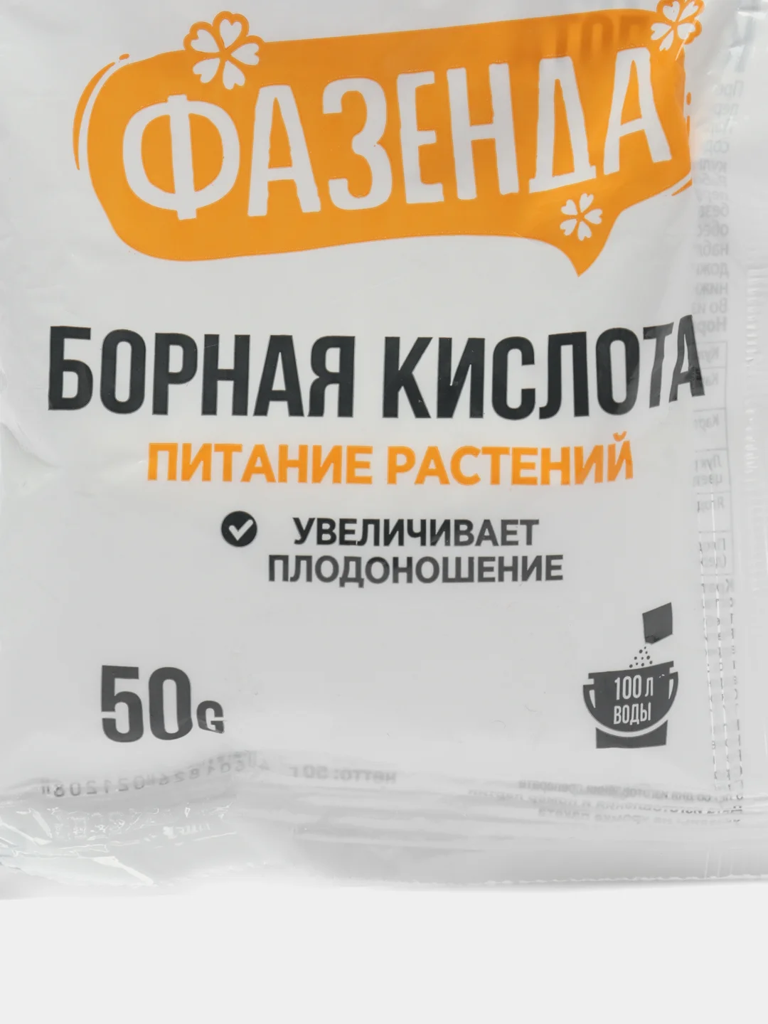 Борная кислота ФАЗЕНДА, 50 г