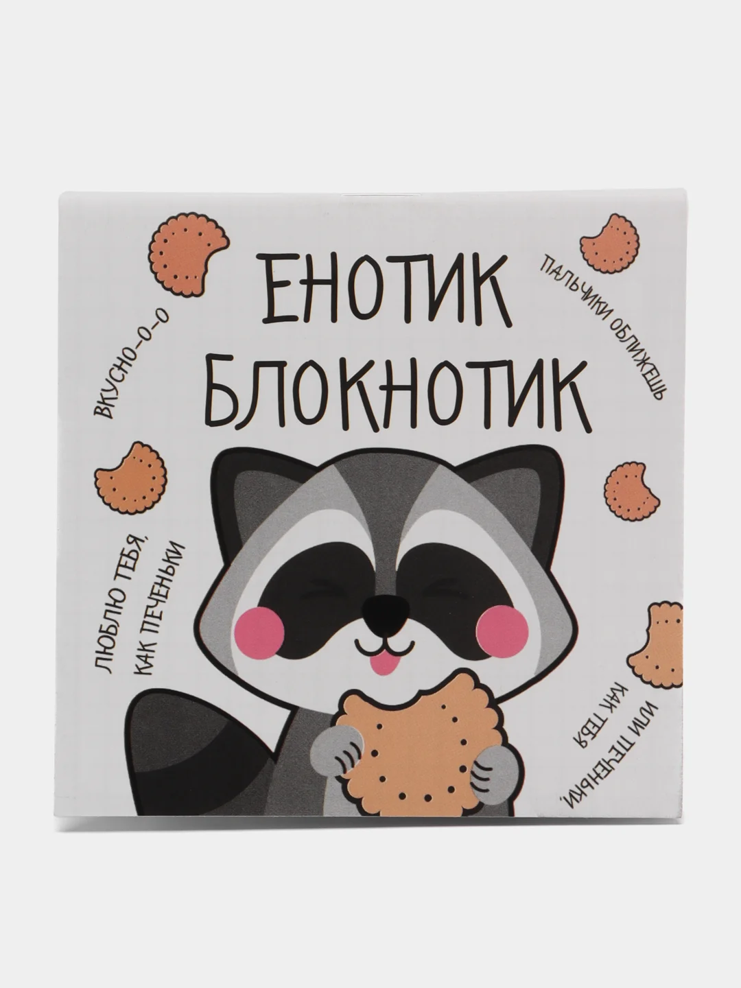 Белый блокнот на скрепке