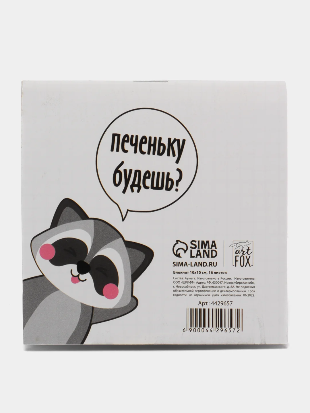 Белый блокнот на скрепке