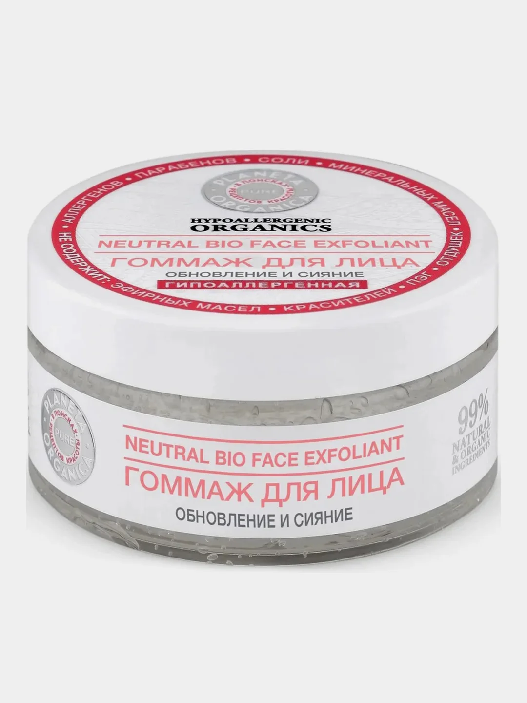 Planeta Organica Гоммаж для лица Pure, 100 мл