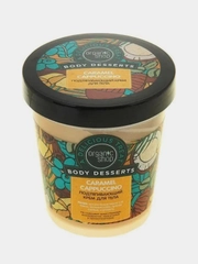 Natura Siberica "Organic shop" Крем для тела подтягивающий Caramel, 450мл