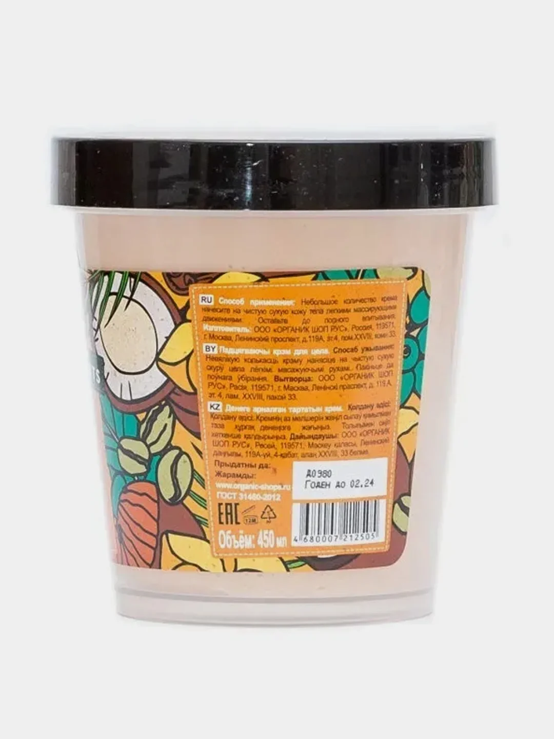 Natura Siberica "Organic shop" Крем для тела подтягивающий Caramel, 450мл