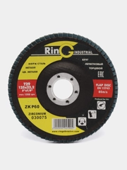 Круг лепестковый торцевой RinG Industrial ZK P60, 125 х 22,2
