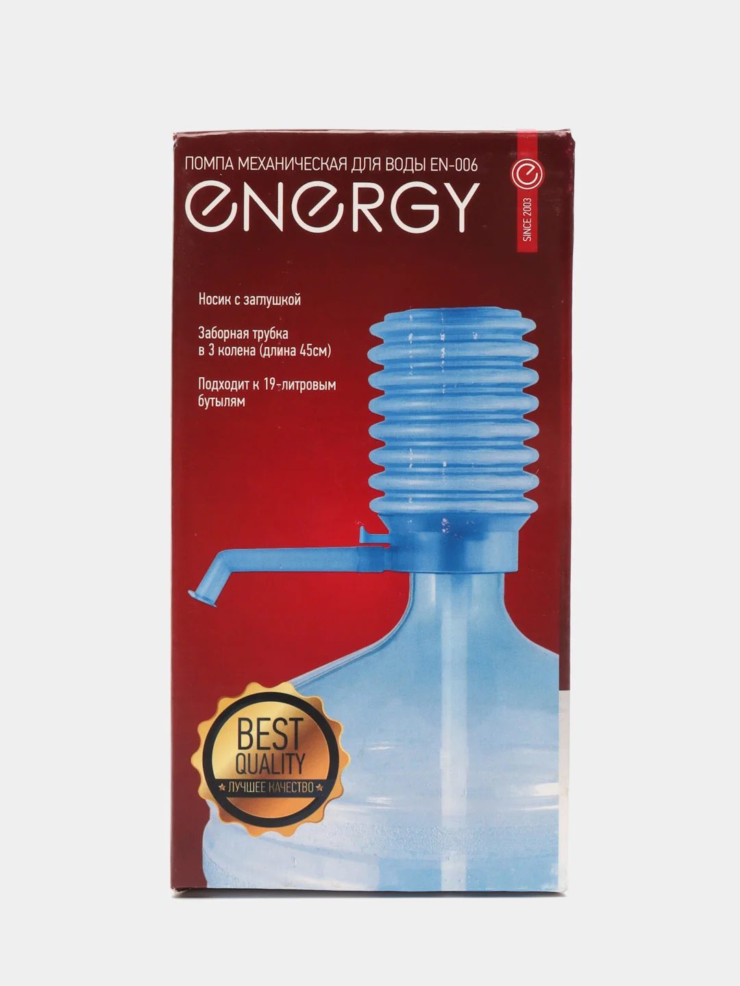Механическая помпа для воды Energy EN-006