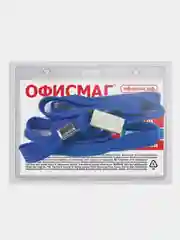 Бейдж горизонтальный (60х90мм), на синей ленте 45 см, 10 шт., ОФИСМАГ, 235703