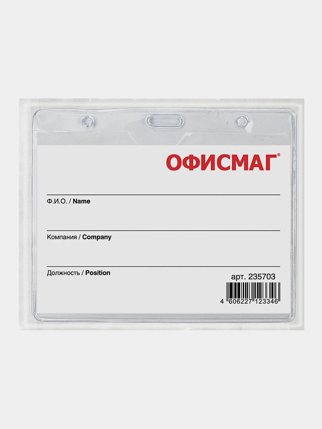 Бейдж горизонтальный (60х90мм), на синей ленте 45 см, 10 шт., ОФИСМАГ, 235703