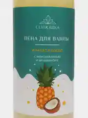 Морской пена пышная,1 литр,для ванны с морской солью "Тропическое манго", "Ананас и кокос", вит Е