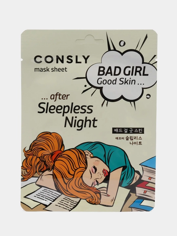Маска тканевая Consly Bad Girl "После бессонной ночи", корейская косметика