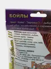 Зеленый бойлы Fishka, тонущие