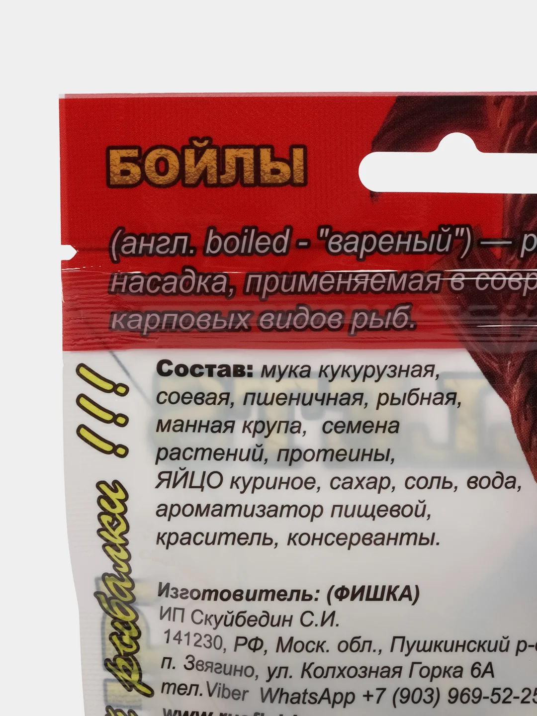 Золотой бойлы Fishka, тонущие