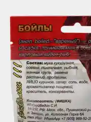 Золотой бойлы Fishka, тонущие