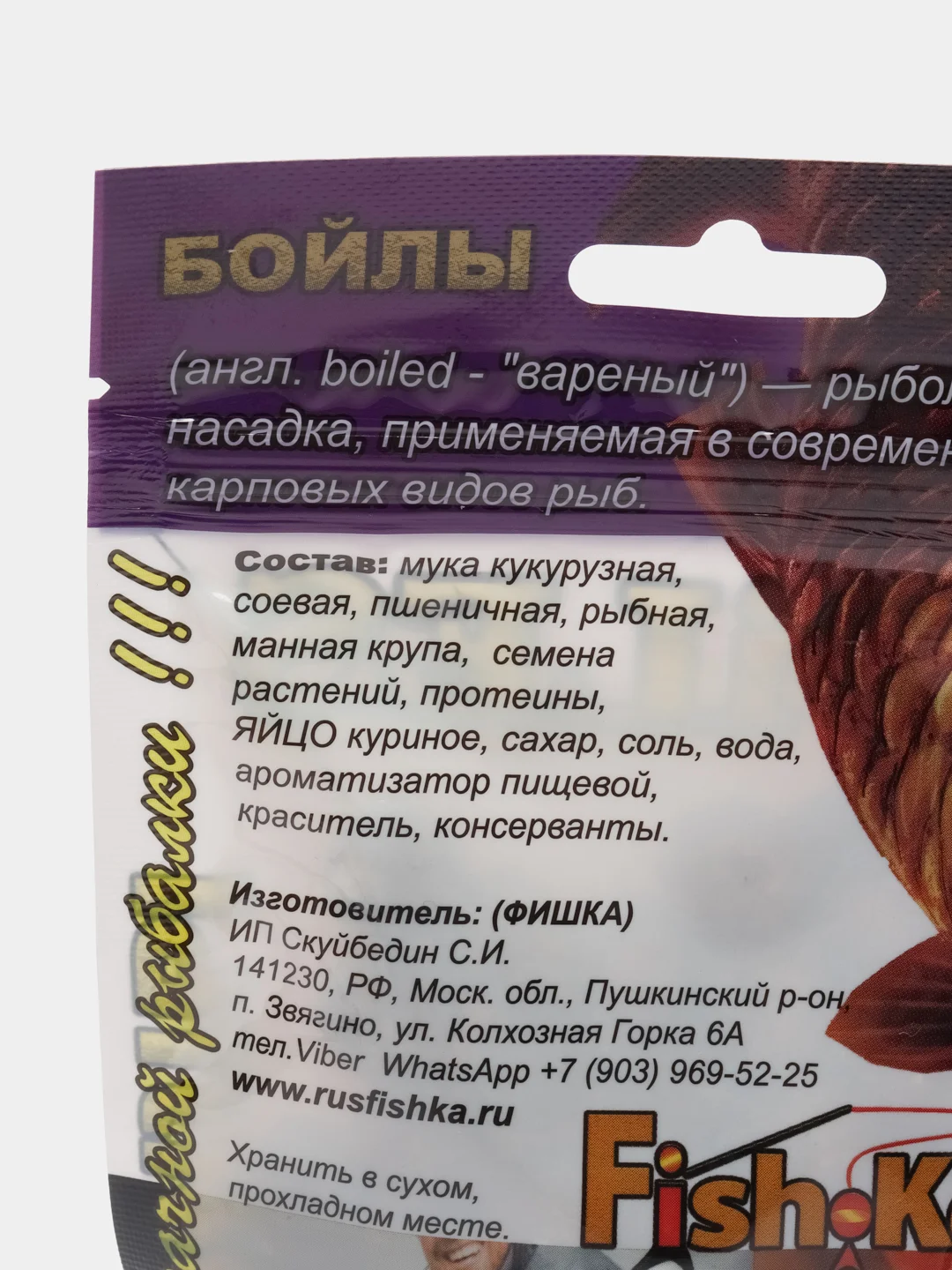 Индиго бойлы Fishka, тонущие