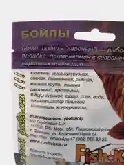 Индиго бойлы Fishka, тонущие