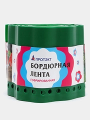 Лента бордюрная "Гофра", 15 см х 9 м, толщина 0,7 мм, бордюр садовый зеленый