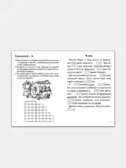 Комплект 3 тетради. Речевые игралочки. В. Буйко, Г. Сыропятова