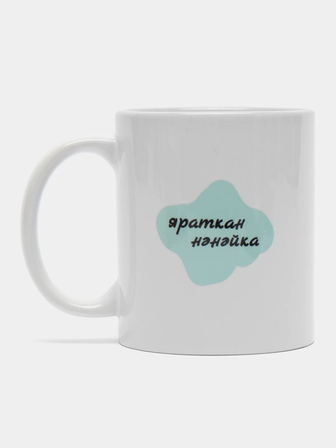 Голубой кружка бабушке на татарском языке