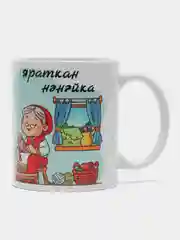 Голубой кружка бабушке на татарском языке