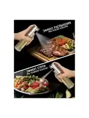 Бутылка - распылитель / дозатор / спрей для масла