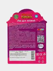 Косметика МИЛАЯ ЛЕДИ Сказочный патруль,  лак для ногтей с блестками, 5мл, голубой