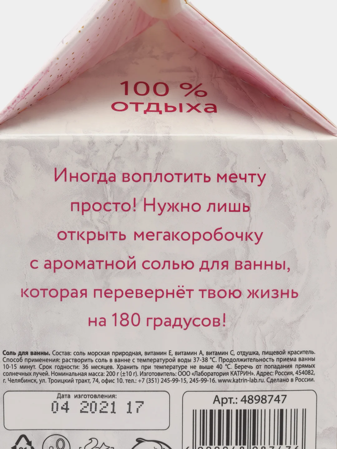 Соль Stay beautiful, персик, 200 г