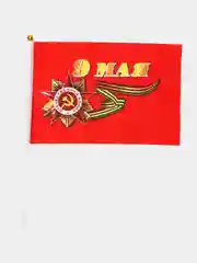 Коралловый флаги / Флажки : Россия, 9 Мая, День Победы