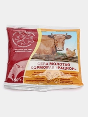 Набор 2шт Сера кормовая, 150гр