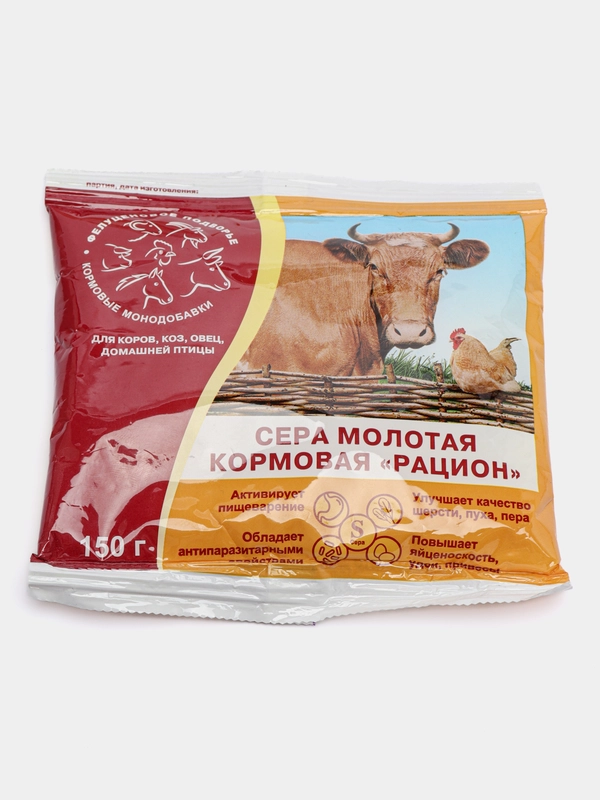 Набор 2шт Сера кормовая, 150гр