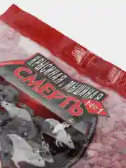 От крыс и мышей Крысиная Смерть №1, Тигард, 200гр