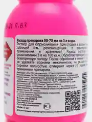 ГРАУНД ВР (Грант) с мерным стаканом, средство от любых сорняков, 50 мл