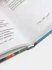 Сборник стихотворений на татарском языке
