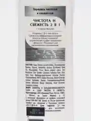 Шампунь и бальзам-ополаскиватель Сlean от Сlear "Чистота и свежесть", 365 мл