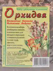 Субстрат Орхидей 1 литр