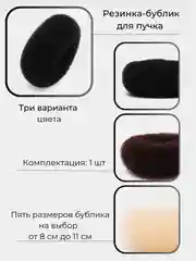 Резинка бублик для волос, губка для волос, валик